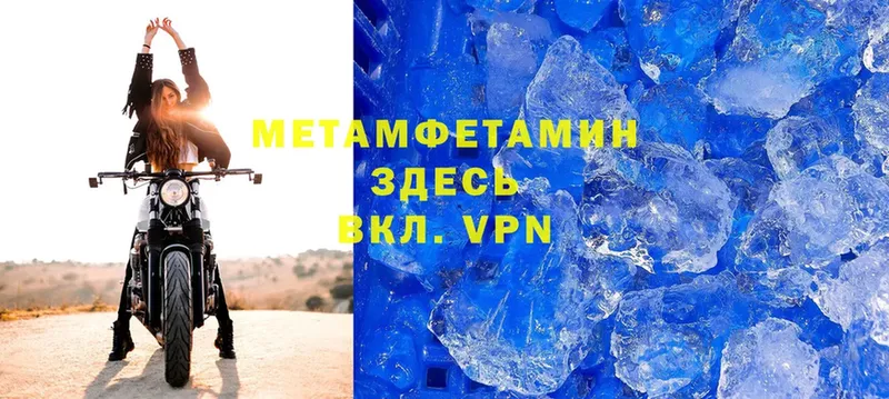 МЕТАМФЕТАМИН Methamphetamine  сайты даркнета телеграм  Аксай  купить наркотик 